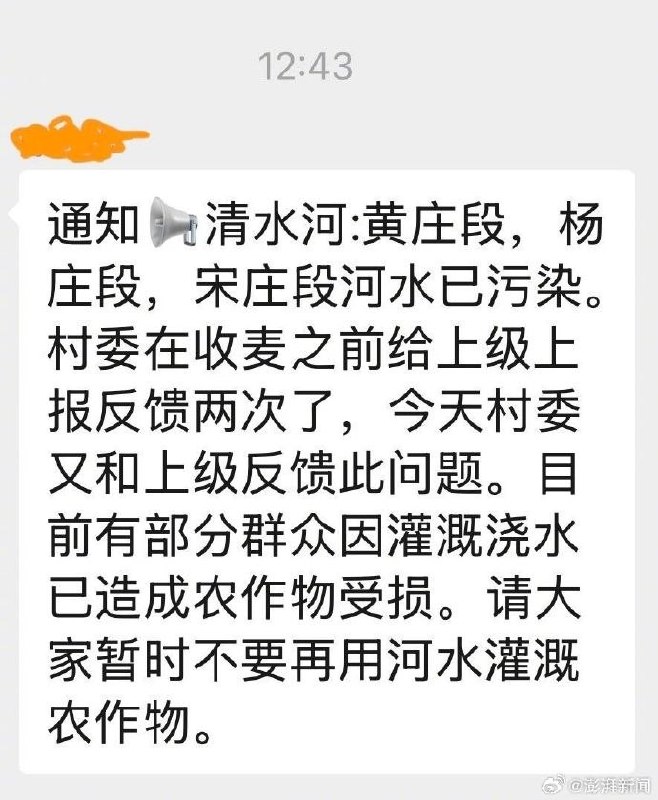 河南正阳河水污染，灌溉后蔬菜枯萎6月18日，河南省驻马店市正阳县清源街道李通村杨庄村民向媒体反映，附近清水河疑似污染，村民用河水浇灌花生地和菜园后，花生苗叶片卷边发蔫，豆角、黄瓜、辣椒等蔬菜相继枯萎村民田女士称，河水“发黑还一股子臭味儿”，浇过水的庄稼“像被开水烫过一样”6月16日，李通村村委会在杨庄村民微信群通知称，清水河黄庄段、杨庄段、宋庄段河水“已污染”，已有部分群众因灌溉浇水造成农作物受损，提醒大家暂时不要再用河水灌溉查看原文河南正阳河水污染，灌溉后蔬菜枯萎6月18日，河南省驻马店市正阳县清源街道李通村杨庄村民向媒体反映，附近清水河疑似污染，村民用河水浇灌花生地和菜园后，花生苗叶片卷边发蔫，豆角、黄瓜、辣椒等蔬菜相继枯萎村民田女士称，河水“发黑还一股子臭味儿”，浇过水的庄稼“像被开水烫过一样”6月16日，李通村村委会在杨庄村民微信群通知称，清水河黄庄段、杨庄段、宋庄段河水“已污染”，已有部分群众因灌溉浇水造成农作物受损，提醒大家暂时不要再用河水灌溉查看原文