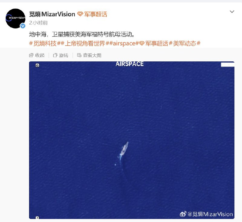 2月25日，根据《南华早报》报道，中国的商业卫星影像领域也不断扩展，使北京政府拥有了更大的轨道监视能力