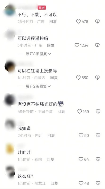 7月11日，一个投影灯商家发布投影测试视频