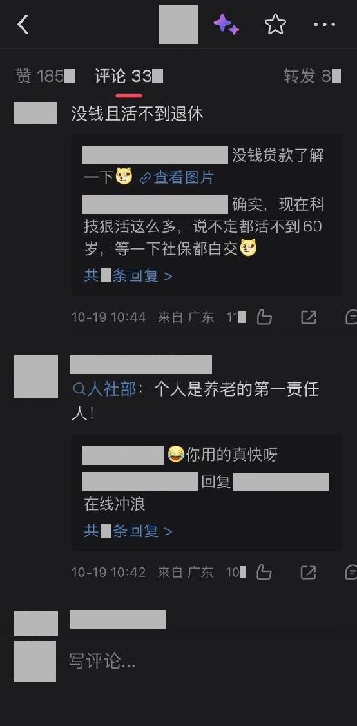 “年轻人不缴社保的原因”登上热搜，网友：不用分析就是没钱10月19日，话题“年轻人不缴社保的原因”登上微博热搜