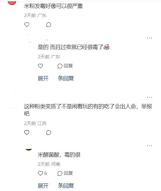 10月28日，一名山东小红书网友发布视频，称杨国福麻辣烫自选柜里的粉条疑似发霉