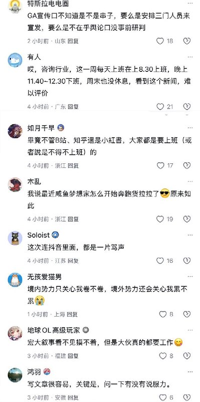 4月27日，国安部披露境外组织资助网红，传播躺平思想