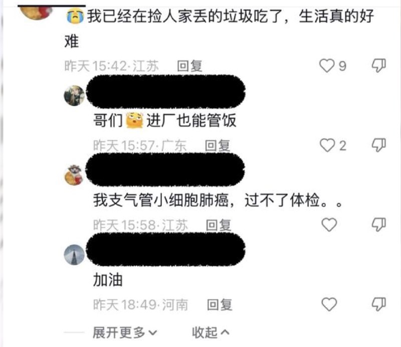 “人间就是地狱”近日，一网友发帖，一位白发苍苍的老人疲惫地蜷缩坐在城市夜晚的地上，叫卖的香蕉已经开始发黑