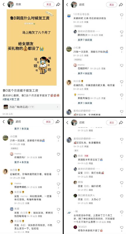 李老师不是你老师 (@whyyoutouzhele)