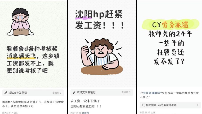 李老师不是你老师 (@whyyoutouzhele)