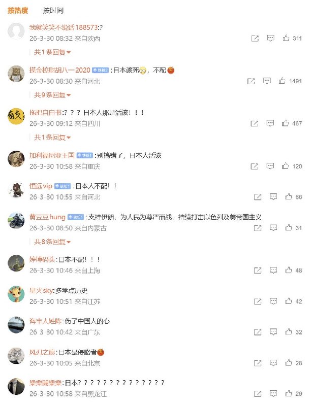 伊朗大使馆发文要替日本复仇3月29日，伊朗驻华大使馆发布一段视频，并配文：“为所有人复仇”视频第4秒处的画面描绘了二战原子弹爆炸后的日本广岛废墟，一个衣衫褴褛的小男孩，背着死去的弟弟，站在满目疮痍的废墟中