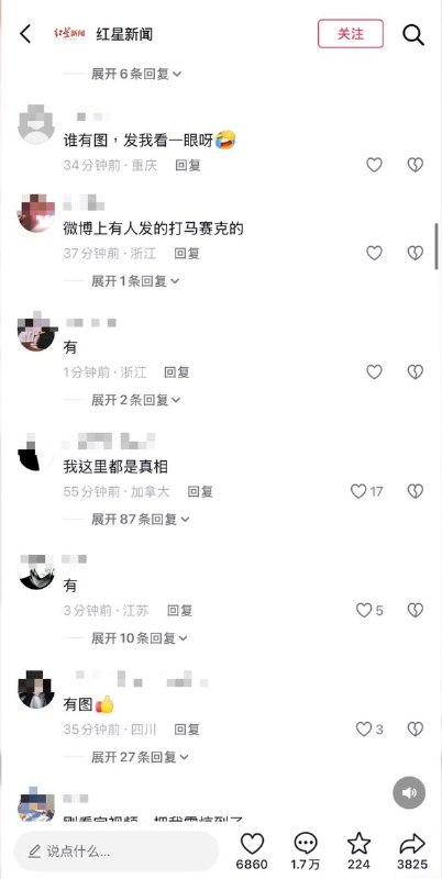 新苏联笑话：姆巴佩事件，全民进入大哑谜时代10月27日，有网友评论：姆巴佩这事儿最好笑的是，所有媒体都在说姆巴佩发表了“涉华不当言论”，墙内一堆人义愤填膺
