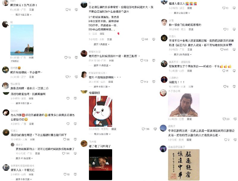 近日，大量网友在有关郑成功的视频和电影“澎湖海战”以及电影中大汉奸施琅的扮演者王学昕的抖音账号评论区，发评论嘲笑这部主旋律电影的虚假的历史感，并谴责王学昕未来挣钱没有坚守底线