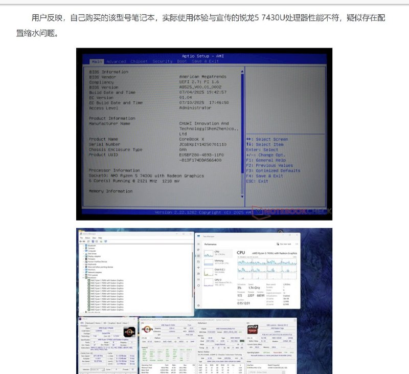 媒体报道，中国性价比笔记本品牌驰为（Chuwi）近日陷入CPU欺诈丑闻，被曝出拿老U充当新U