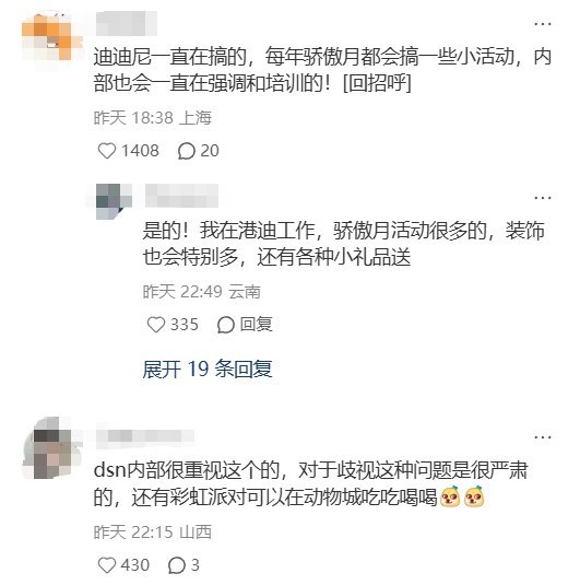 近日，小红书上有网友发布迪士尼门店售卖彩虹色烘焙的图片，并写道：“有些事情一直在倒退，但你依旧用这样的方式让我觉得被看见、被在乎和被接纳