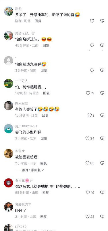 3月7日，一名北京网友称：“北京的摩托车又惹谁了？今天去加油被要求，在提供行驶本的基础上，又增加了提供驾驶证，还要把头盔和面罩都拿掉让摄像头拍到谁在加油，最后再去前台登记车辆所有人、车辆品牌、车牌号码”网友：“政府多余了，一个骑摩托车的，斩首不了任何人”查看原文3月7日，一名北京网友称：“北京的摩托车又惹谁了？今天去加油被要求，在提供行驶本的基础上，又增加了提供驾驶证，还要把头盔和面罩都拿掉让摄像头拍到谁在加油，最后再去前台登记车辆所有人、车辆品牌、车牌号码”网友：“政府多余了，一个骑摩托车的，斩首不了任何人”查看原文