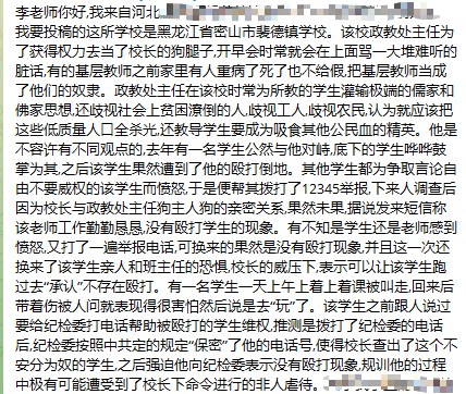 李老师不是你老师 (@whyyoutouzhele)