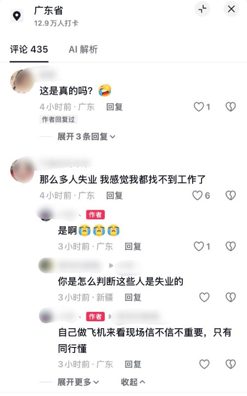 9月29日，一名制衣行业从业者发布题为“广州失业现场”的视频，称广州桥南新街零工市场不少人一早就来等日结，有人连续等了几天仍没接到活，积蓄逐渐耗尽