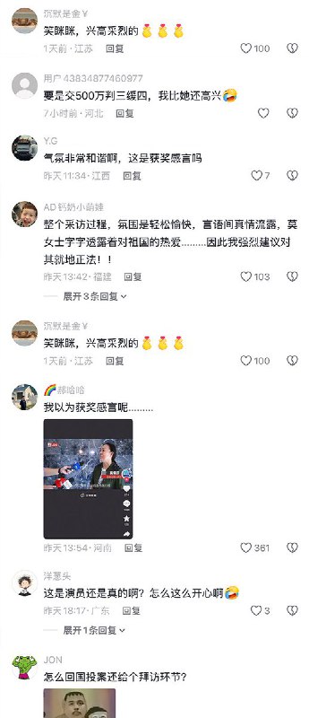 2月25日，有博主发布一段红通人员莫佩芬回国自首，笑容满面接受媒体采访的视频