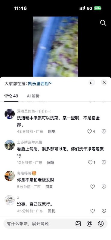 9月14日，山东省东营一社区宣布，该社区自今年起推行一项名为“初老服务老老”的新型社区治理项目