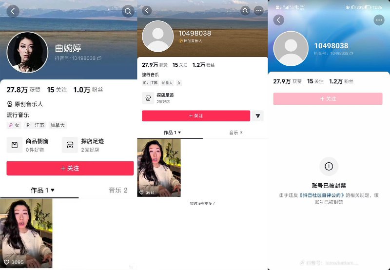 “曲婉婷复出后账号被举报至封禁”近日，歌手曲婉婷身着写有“中国”二字的外套，在个人IG上宣传其新专辑，并向大家拜年
