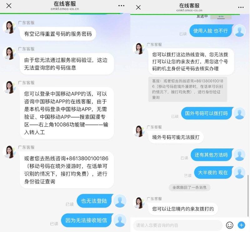8月30日，一名网友发帖称，自己的中国移动手机号突然被限制语音、短信功能，通知显示原因为“未完成核验”，并由“中国移动反诈中心”提示重新进行实名认证