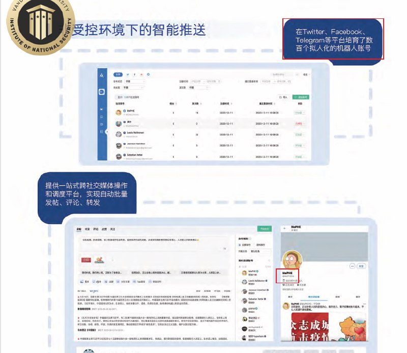 中科天玑内部员工曝光的拟人化机器人账号，在更换头像后仍持续活跃至今