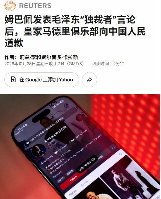 咪咕停止排播皇马比赛，西甲主席考虑赴华道歉10月28日，有网友发现咪咕本周末安排转播10场西甲比赛中的9场，唯一未列入的是11月1日皇马对阵桑坦德竞技