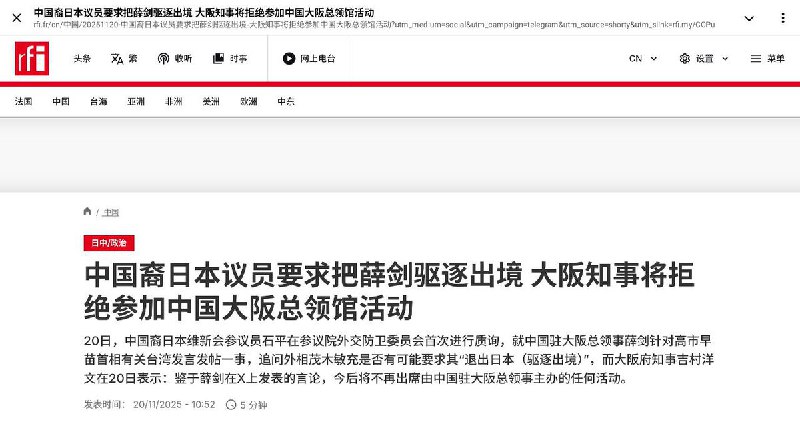 11月20日，中国裔日本维新会参议员石平在参议院外交防卫委员会上质询，点名中国驻大阪总领事薛剑，追问外相茂木敏充：“对薛剑针对高市早苗首相涉台言论的发帖，政府是否可能采取要求其退出日本（驱逐出境）的措施？”当日，石平发推特表示，今天，我在参议院外交防卫委员会上，针对茂木外相，在明确表示对高市首相（指高市早苗）发言的全面支持的同时，强烈要求政府对发表荒谬暴言的薛剑总领事采取包括驱逐出境在内的坚决措施！ 与此同时，大阪府知事吉村洋文同日表态称：鉴于薛剑近期在 X（原推特）上的发言，他个人 “今后将不会出席任何由中国驻大阪总领事主办的活动