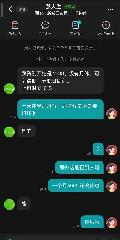以前觉得双休遥不可及，现在别说双休了，连休息都成奢望了