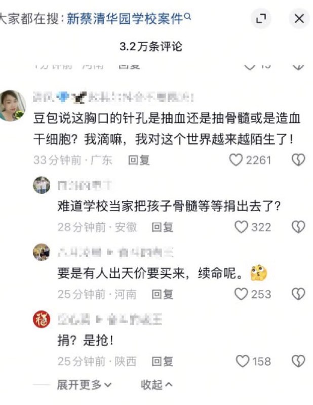 大量网友对受害孩子胸口的伤口的来源表示关注和质疑