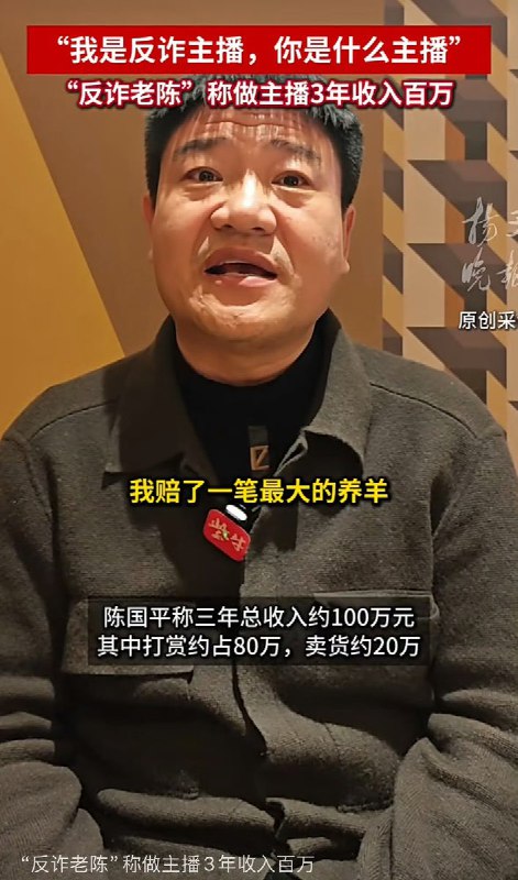2月27日，拥有160万粉丝的“反诈老陈”的账号已搜索不到，并被禁止关注