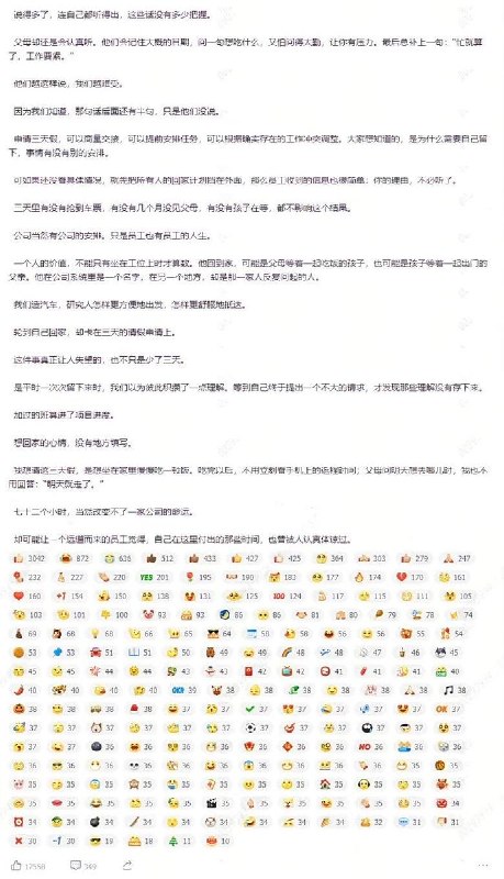 三天假，离家有多远9月8日，奇瑞汽车员工在内部论坛奇瑞圈发布一篇题为《三天假，离家有多远》的文章