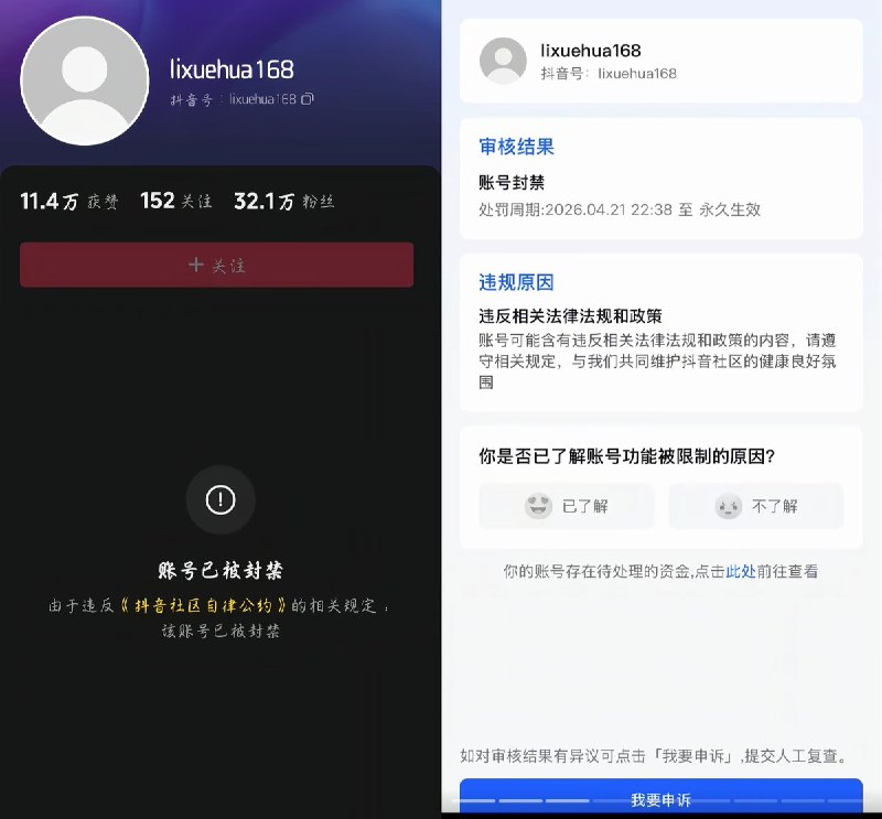 博主李雪花，以幽默搞笑的口吻讲述朝鲜新闻，收获了上百万粉丝，其《北棒风云》系列切片更是在全网传播