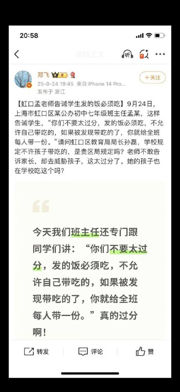 李老师不是你老师 (@whyyoutouzhele)