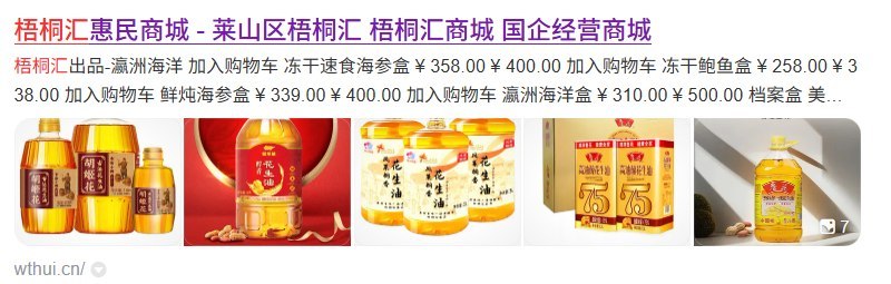 5月25日，据山东烟台市场监管局 发布《烟台市食品安全监督抽检信息通告2026年第5期》显示：烟台凤凰数字产业发展集团有限公司销售的鸡蛋被检出磺胺类总量超标