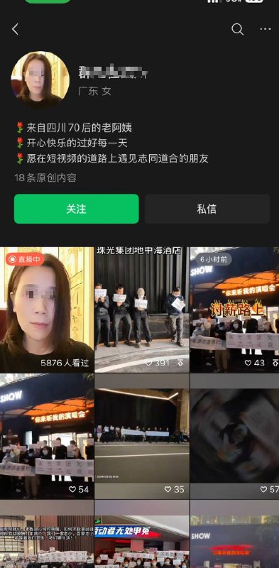 12月19日，广东省广州市，有网友通过微信直播方式讨薪