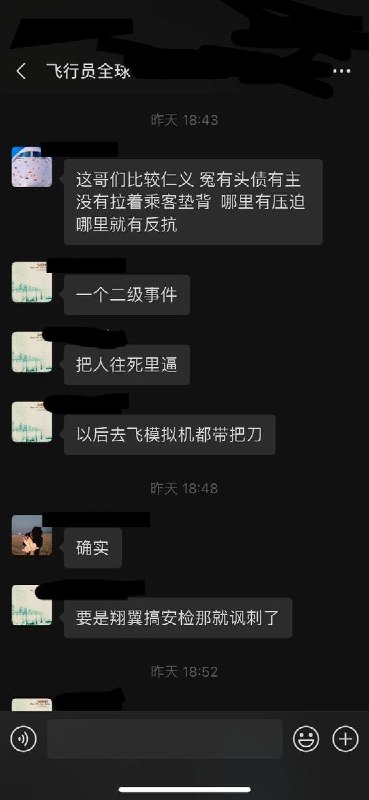 10月30日，中国南方航空湖北分公司一名航空安全员在体能考核过程中突发疾病，经抢救无效不幸离世