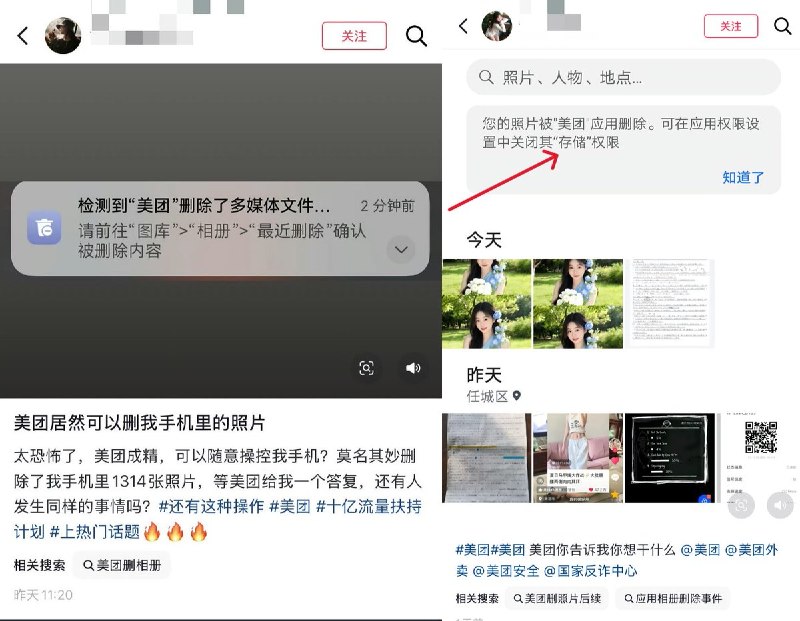 在各大社媒平台上，反映美团偷偷删除手机照片的网友不止一位，一些网友表示，他们相册里数百张照片遭到美团删除，且无法恢复，数年的回忆全部被清空