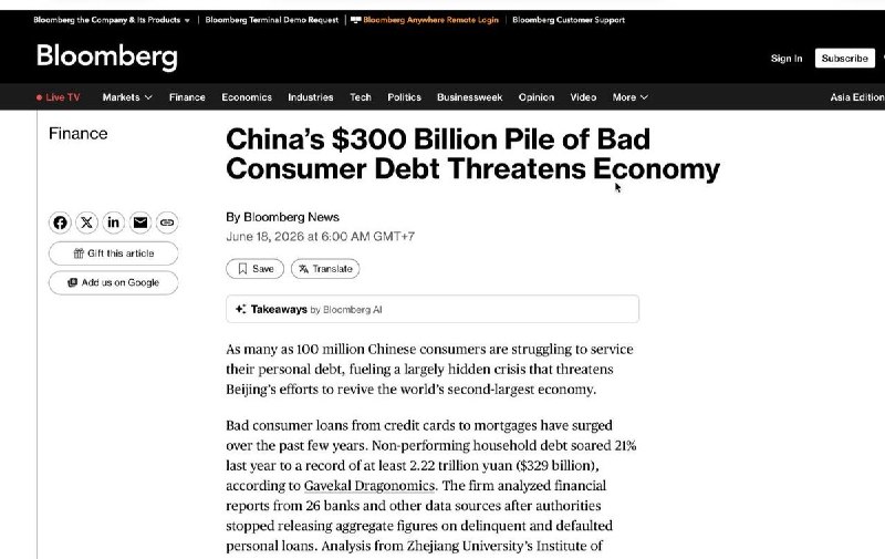 3000亿美元的消费不良债务威胁着中国经济6月18日，据彭博社报道，中国消费贷款坏账危机持续恶化，去年不良家庭债务飙升21%至逾2.22万亿元，估计多达1亿人逾期还款