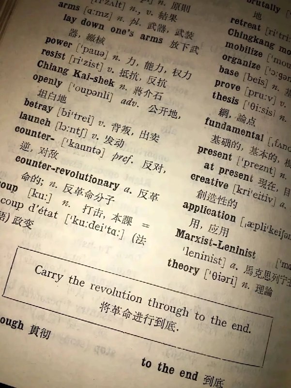 文革时期的英语书查看原文