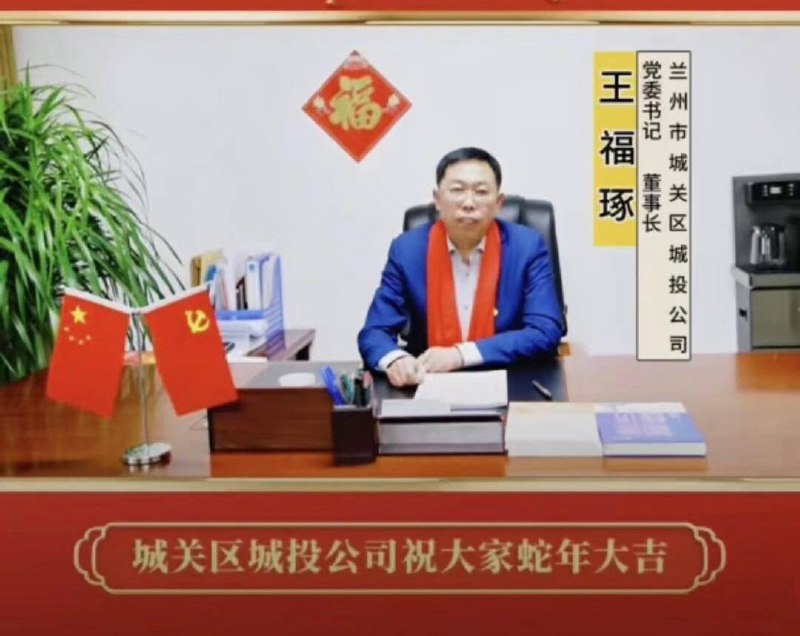 疑似“杰我睿”背后存在两大“保护伞”网友投稿：其一，杰我睿与兰州城投集团存在股权关联，并指公司实际控制人张志腾长期与兰州当地党政系统往来密切