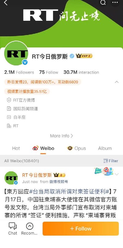 普京的传声筒无国界记者（RSF）近日发布报告，调查发现，自2022年俄罗斯全面入侵乌克兰以来，中国媒体在俄占区的存在持续扩大，成为强化亲俄叙事的重要工具