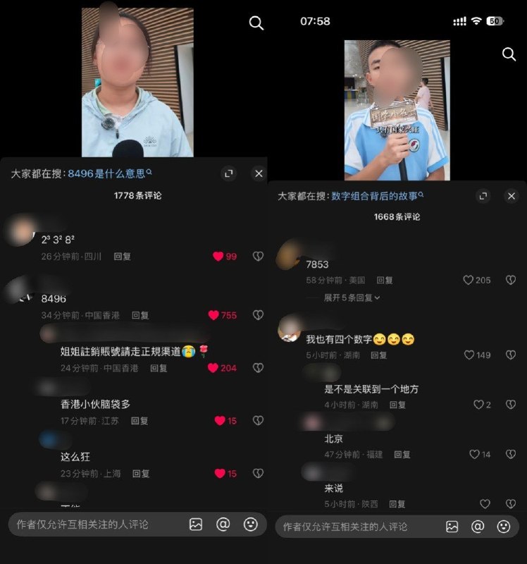 “脱口而出的答案让人动容”9月1日，山东电视少儿频道发布一则“国学小名士”街采视频，询问“10后”学生想到的数字组合，并配文“脱口而出的答案让人动容”