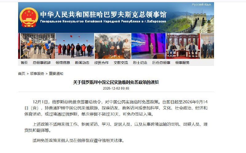 11月21日，俄罗斯，圣彼得堡，一名中国游客被一群俄罗斯孩子喊“ Ching Chang Chong”歧视查看原文📝 引用推文:12月1日，俄罗斯总统普京签署总统令，对中国公民实施临时免签政策