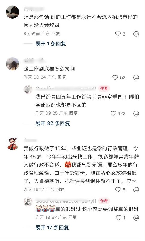 3月11日，一名网友在小红书发帖抱怨：感觉今年的行情差到了极致，招聘软件boos直聘已经是无人回复的状态，boos都这样了，其他招聘软件也没有看的必要了