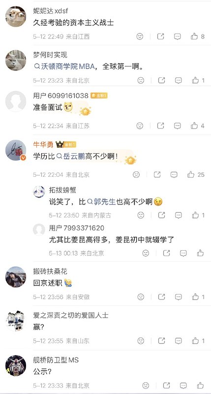 5月12日，新华社播发特朗普简历