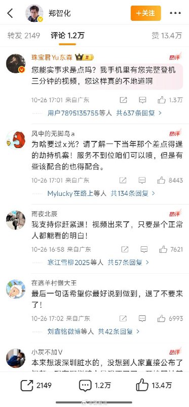 澎湃新闻：郑智化的控诉和道歉背后，残障人群出行有多难---如何填平出行的“高度差”10 月 25 日，歌手郑智化发文自述在深圳机场登机时，因登机车与机舱门存在 25 厘米高度差，轮椅无法直接推入，最终“连滚带爬”进入机舱