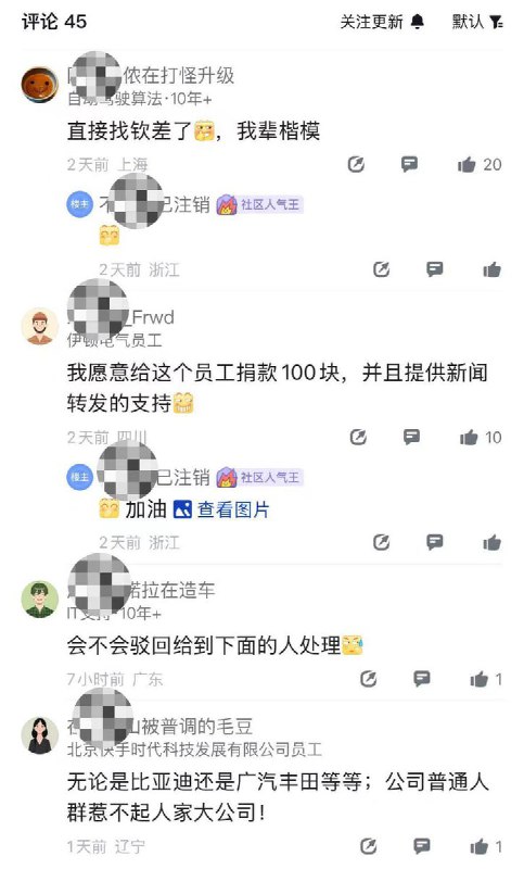 11月18日，广东深圳，比亚迪汽车工业有限公司被曝在员工工伤期间恶意辞退