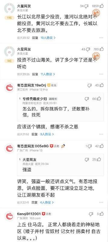 雨润食品加工厂被强拆6年，1.5亿补偿款至今仅解决500万