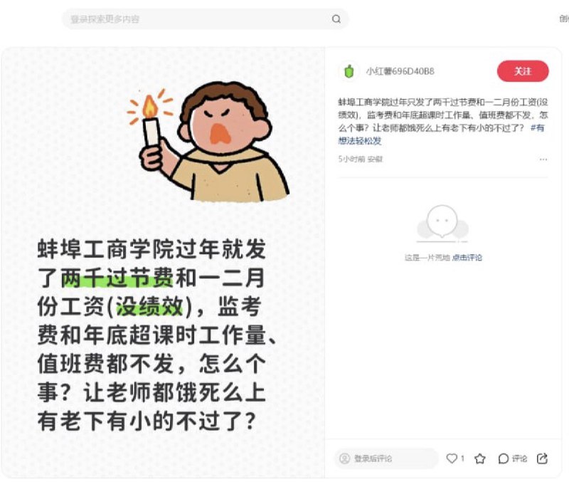 2月25日，广西省南宁市宾阳县，一名教师在12345投诉宾阳县2024年中小学教师增量绩效只发放部分，剩余部分没有发放？不知道何时发放？2月25日，安徽省蚌埠市，一名教师发帖反映：蚌埠工商学院过年只发了两千过节费和一二月份工资(没绩效)，监考费和年底超课时工作量、值班费都不发