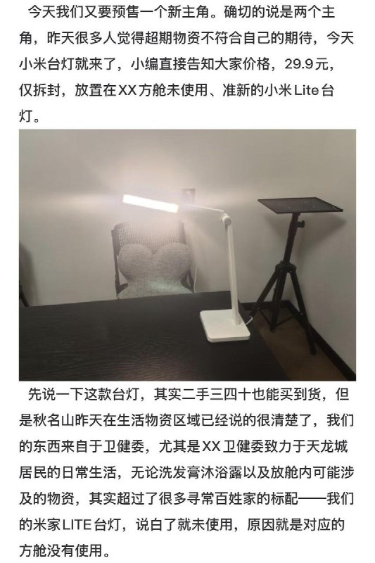 网友投稿：武汉封城六周年之际，有网友发现，有人在网上倒卖卫健委的抗疫方舱物资