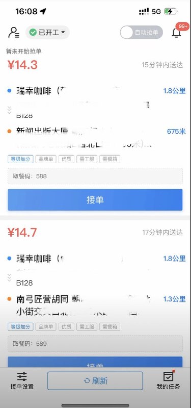 3月22日，有骑手晒出了2017-2018年，外卖行业刚兴起时的单价，一个1.6公里的单子，骑手收入15-19元