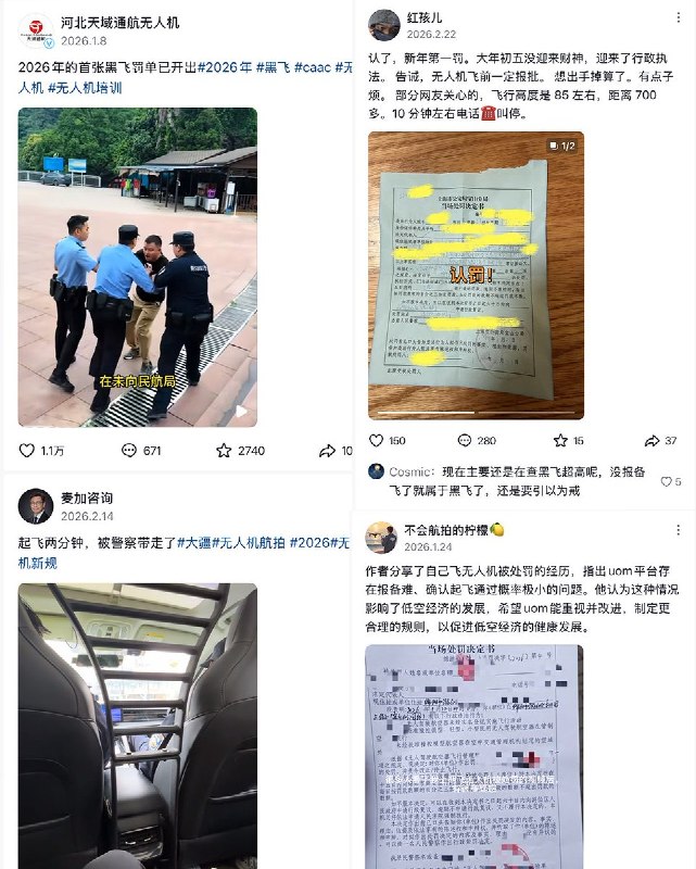 3月26日，据财新网报道，随着无人机监管持续收紧，因未申报飞行计划而被处罚的案例明显增多