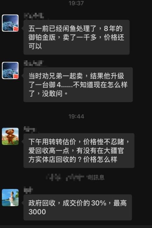 网友投稿：9月13日北京公布无人机相关管理新规后，自己此前登记的无人机被要求处置
